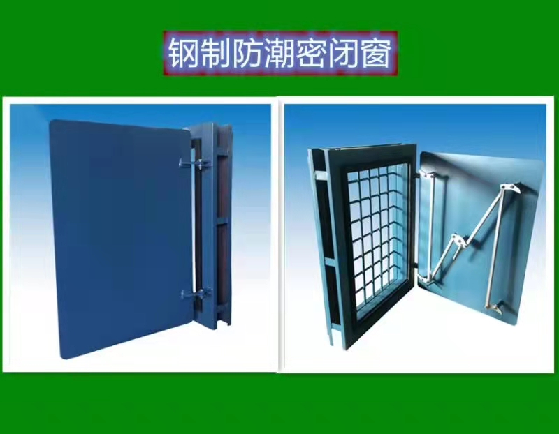 鋼制防潮密閉窗.jpg